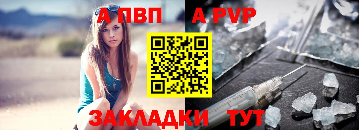 А ПВП Соль Аргун
