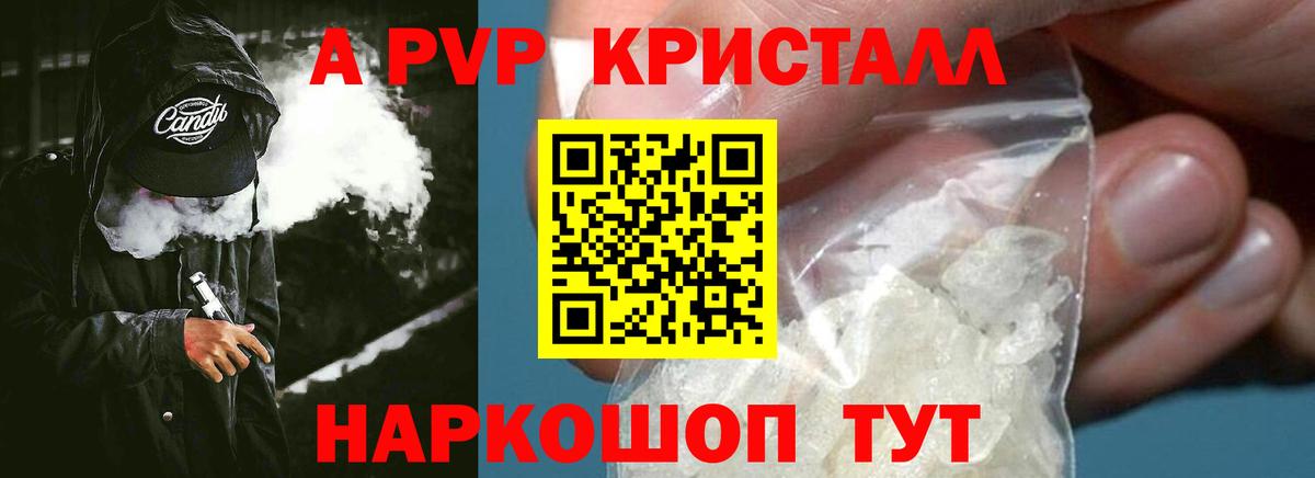 A PVP СК КРИС  A-PVP крисы CK  Аргун  Вход с VPN  А ПВП крисы CK 