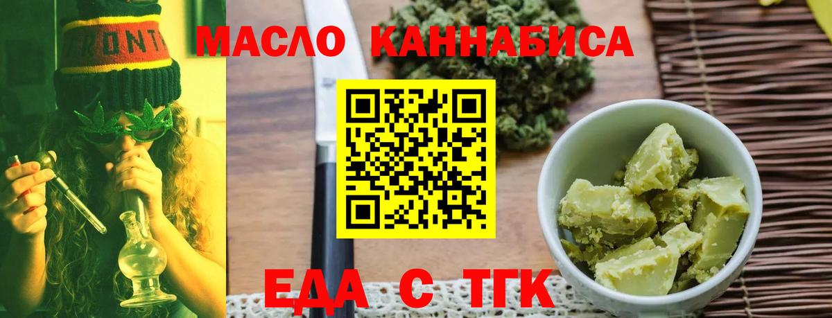 Аргун  Еда ТГК марихуана  Вход с VPN 