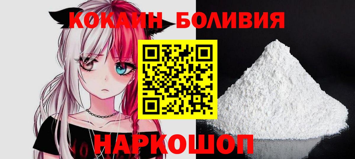 COCAIN Перу  Вход с VPN  КОКАИН  Аргун  Cocaine 98% 