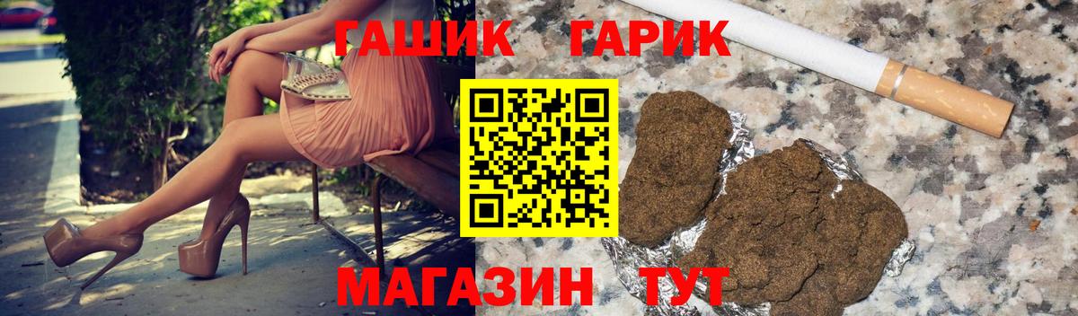 ГАШИШ  Вход с VPN  Гашиш Premium  Аргун  ГАШ 40% ТГК 