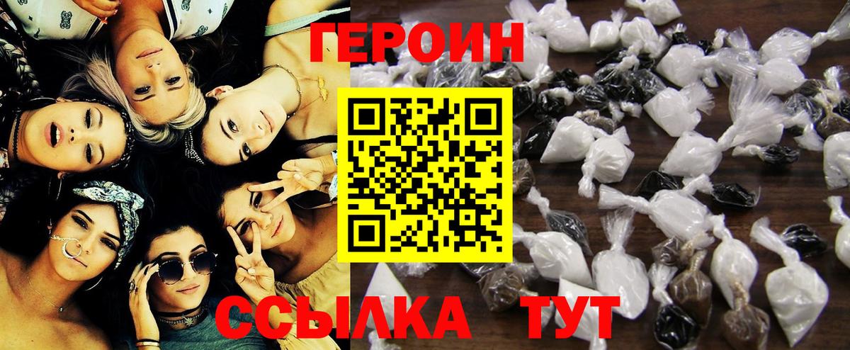 Аргун  ГЕРОИН гречка  Вход с VPN 