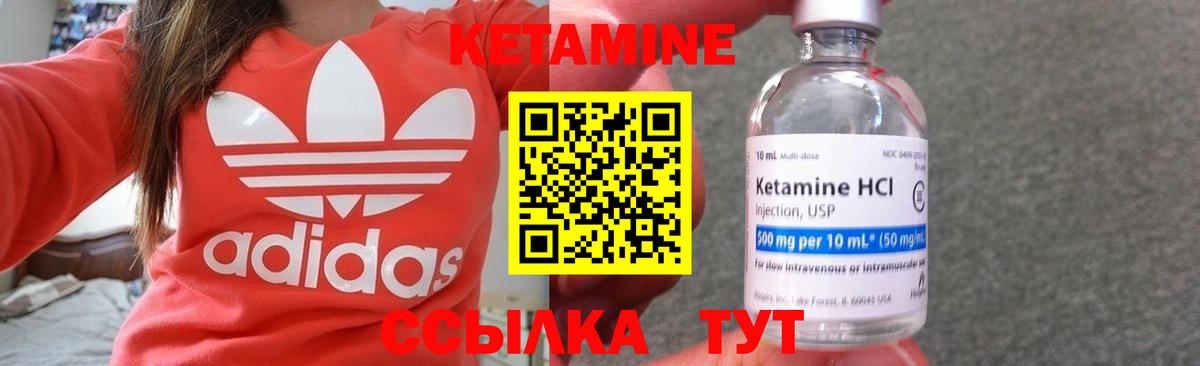 Аргун  Кетамин VHQ  Вход с VPN 