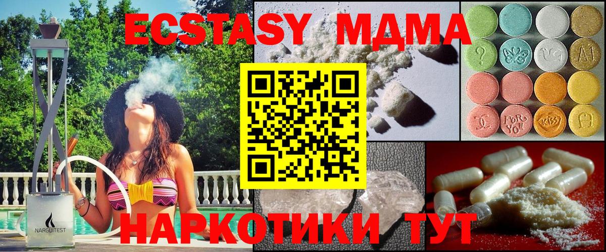 Аргун  МДМА  МДМА Molly  Вход с VPN  МДМА кристаллы 