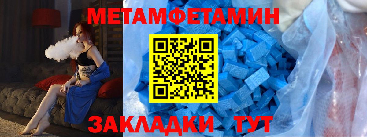 МЕТАМФЕТАМИН кристалл Аргун
