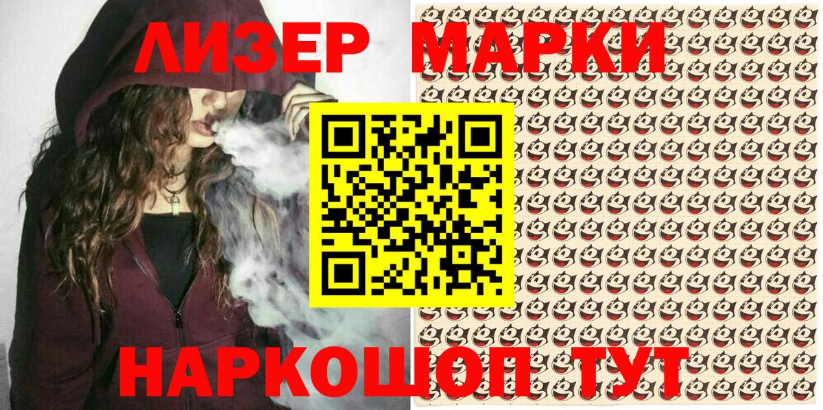Аргун  Марки N-bome 1500мкг  Наркотические марки  Вход с VPN 