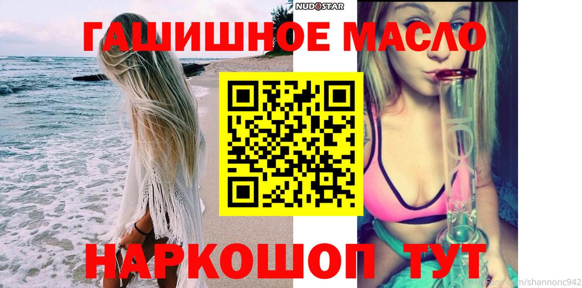 ТГК гашишное масло Аргун